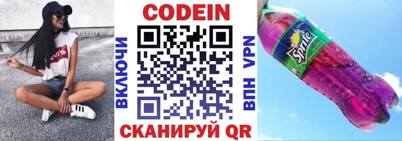 Купить закладки  Москва  Codein Purple Drank 